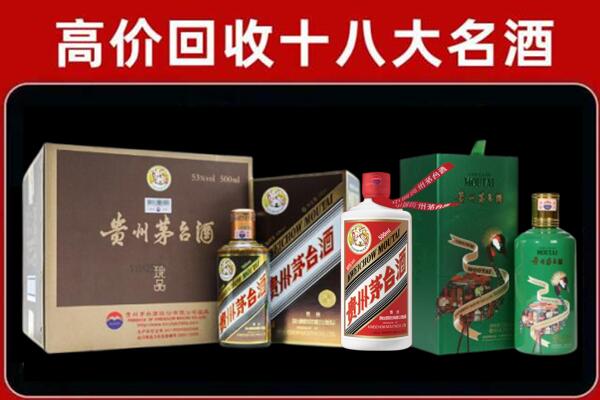 通化县回收纪念茅台酒